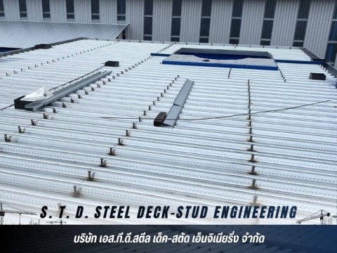 บริษัท เอส.ที.ดี.สตีล เด็ค-สตัด เอ็นจิเนียริ่ง จำกัด (6)